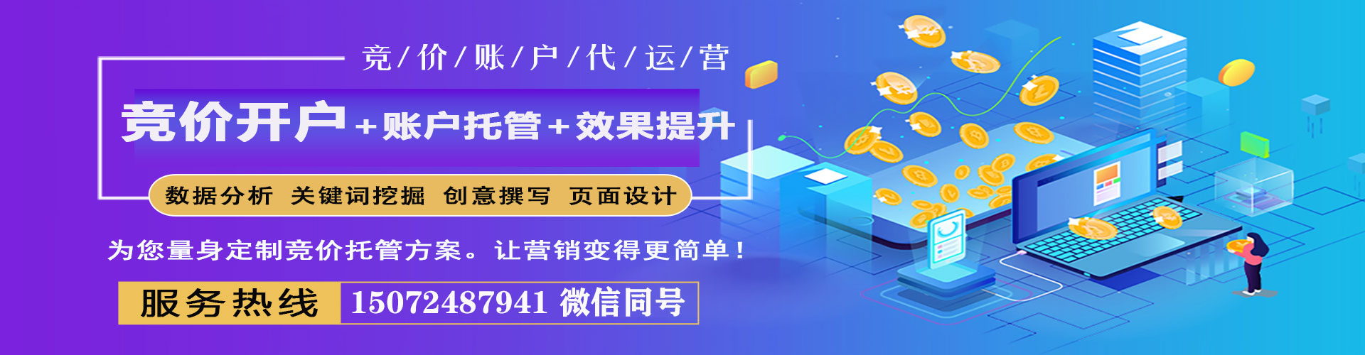建瓯信息流推广