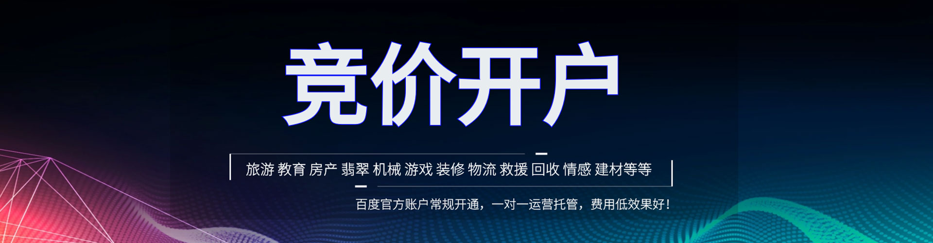 建瓯百度充值高返点